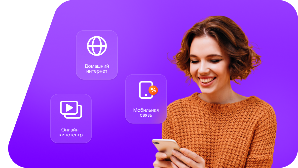 Промо-тарифы Ростелеком в посёлок совхоза Татарстан (Республика Татарстан)